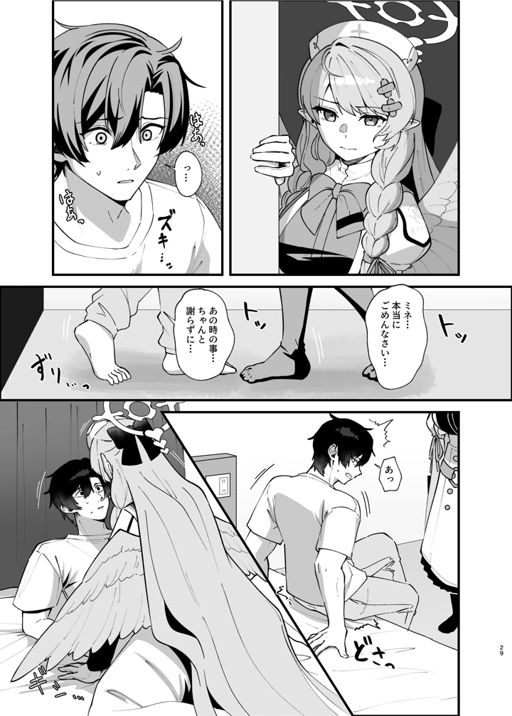 28ページ目