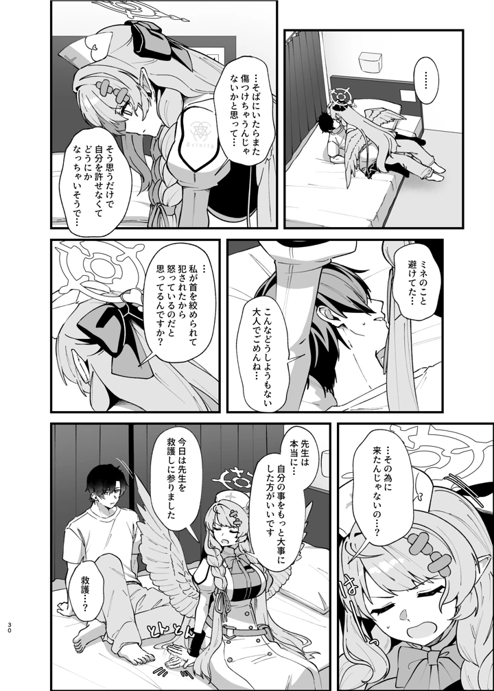 29ページ目