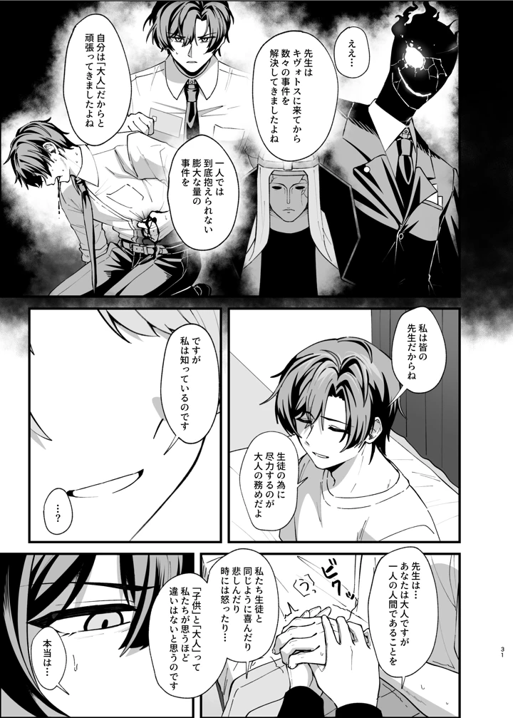 30ページ目