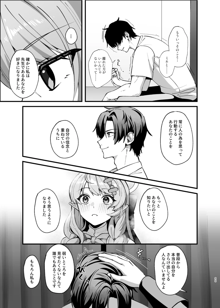 32ページ目