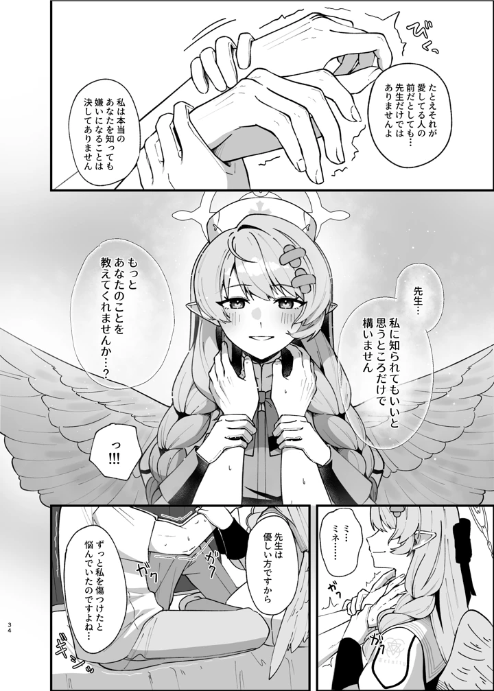 33ページ目