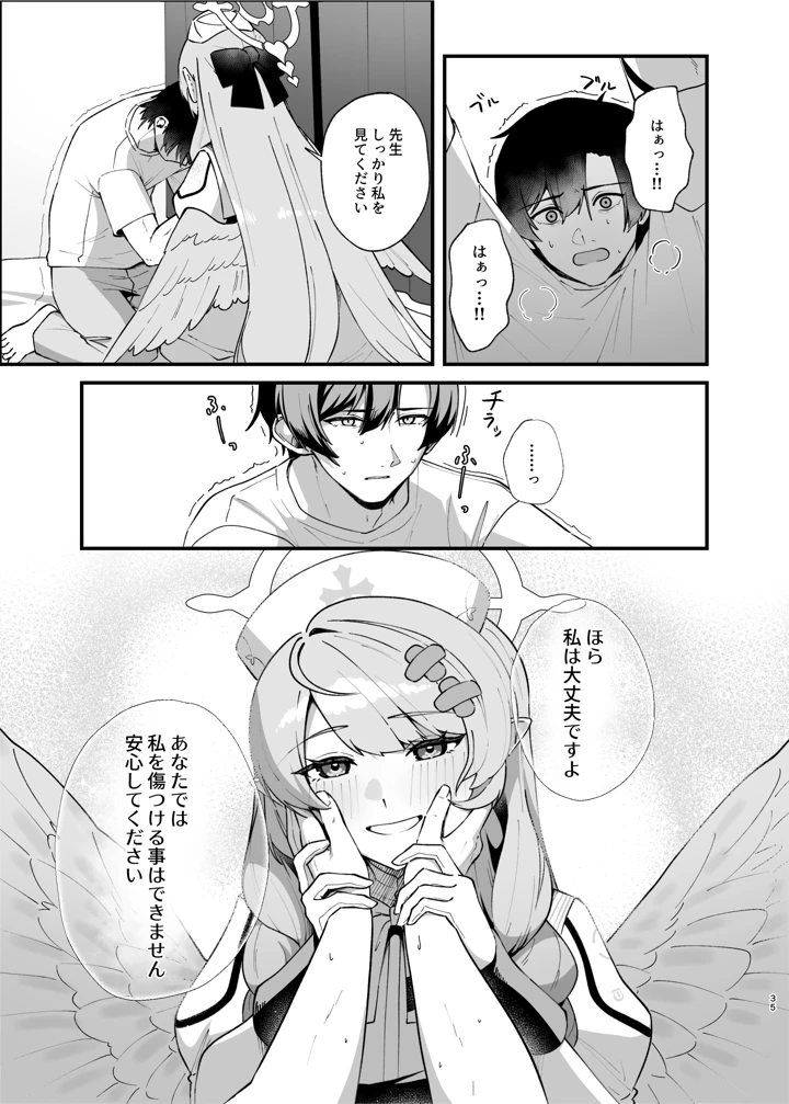 34ページ目