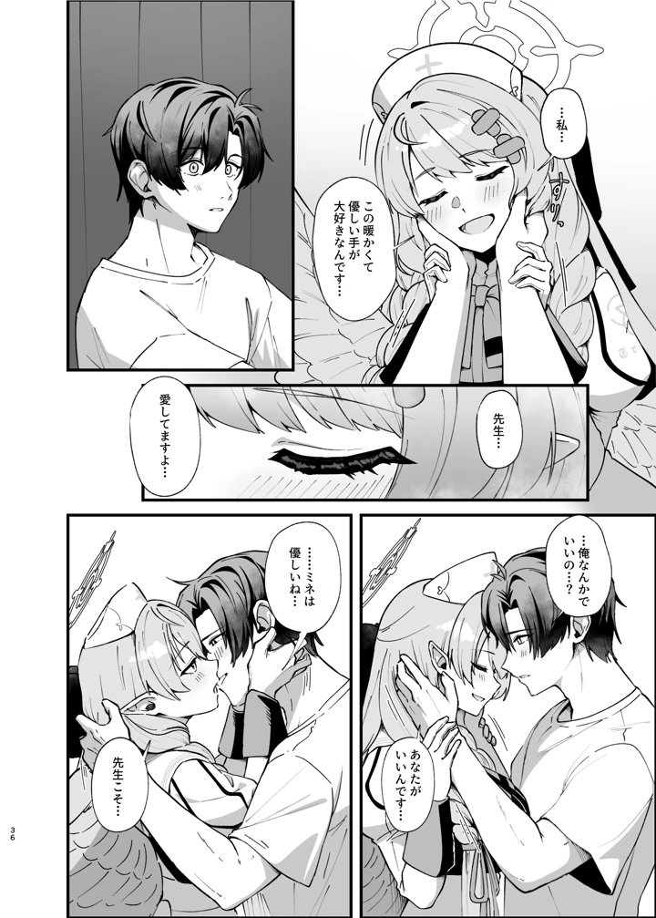 35ページ目