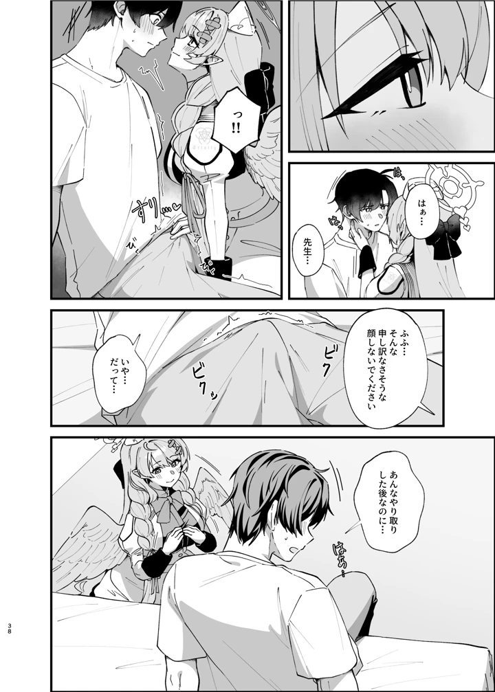 37ページ目