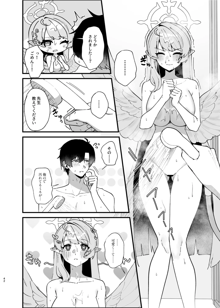 41ページ目