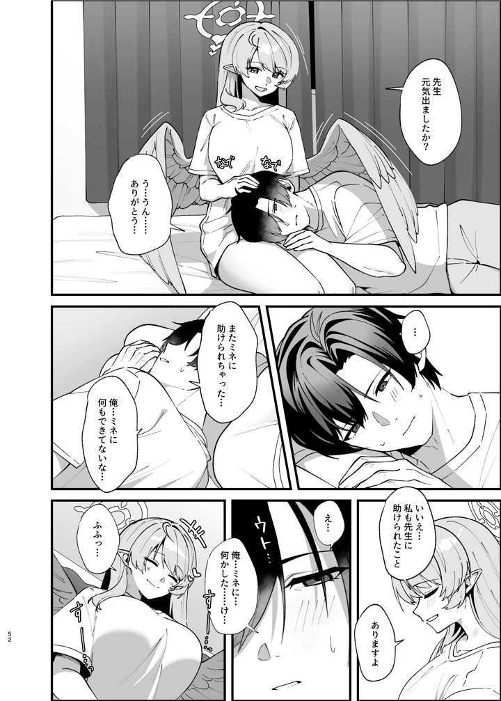 51ページ目