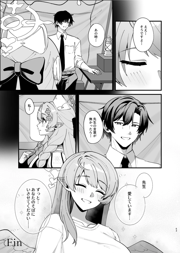 52ページ目