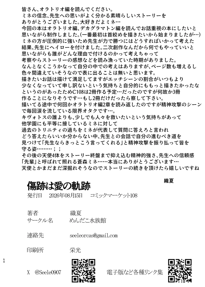 53ページ目