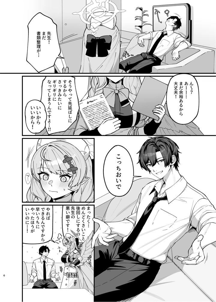 5ページ目