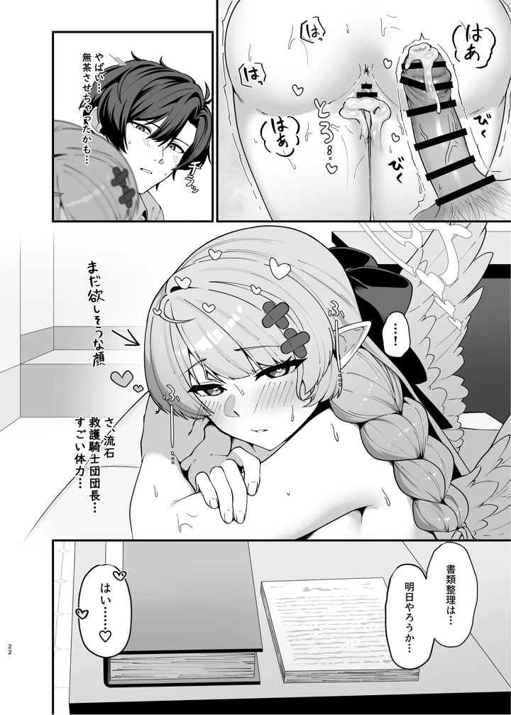 21ページ目