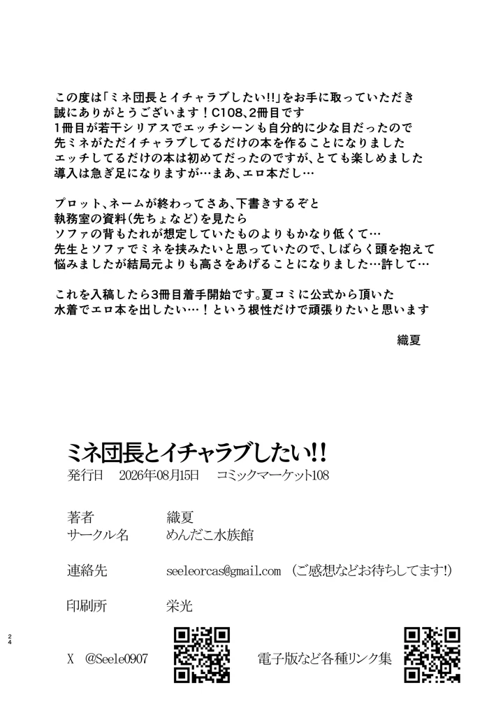 23ページ目