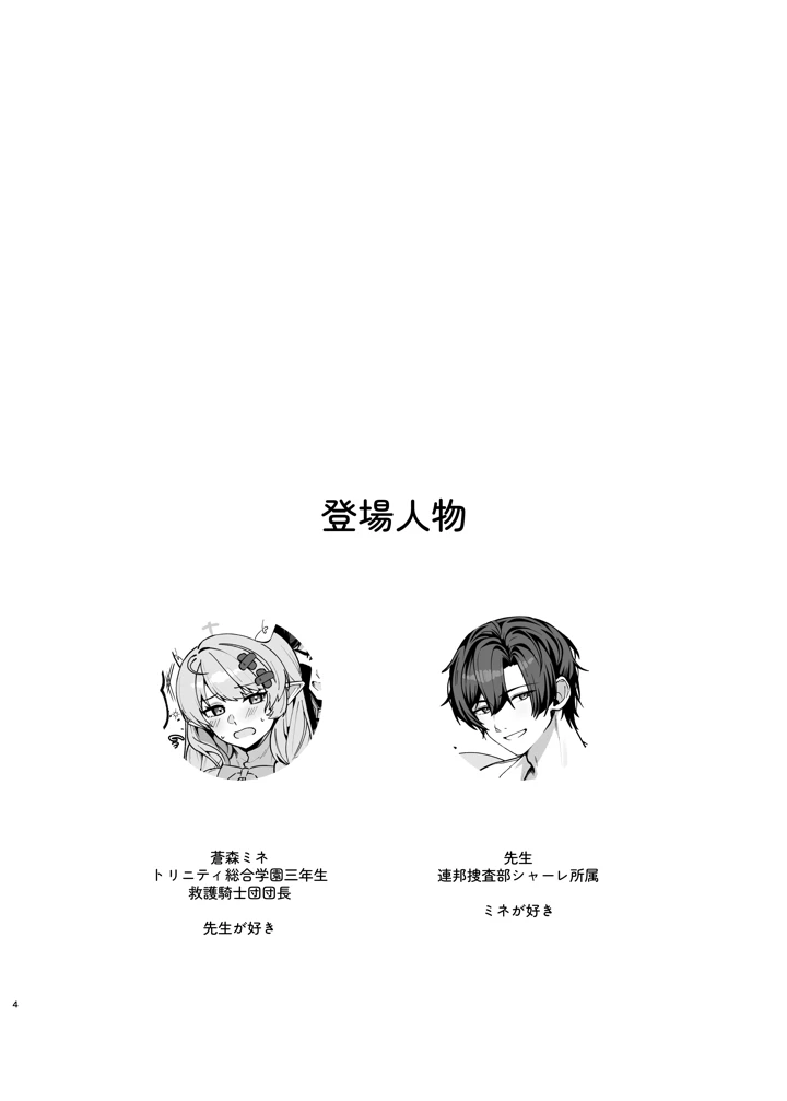 3ページ目