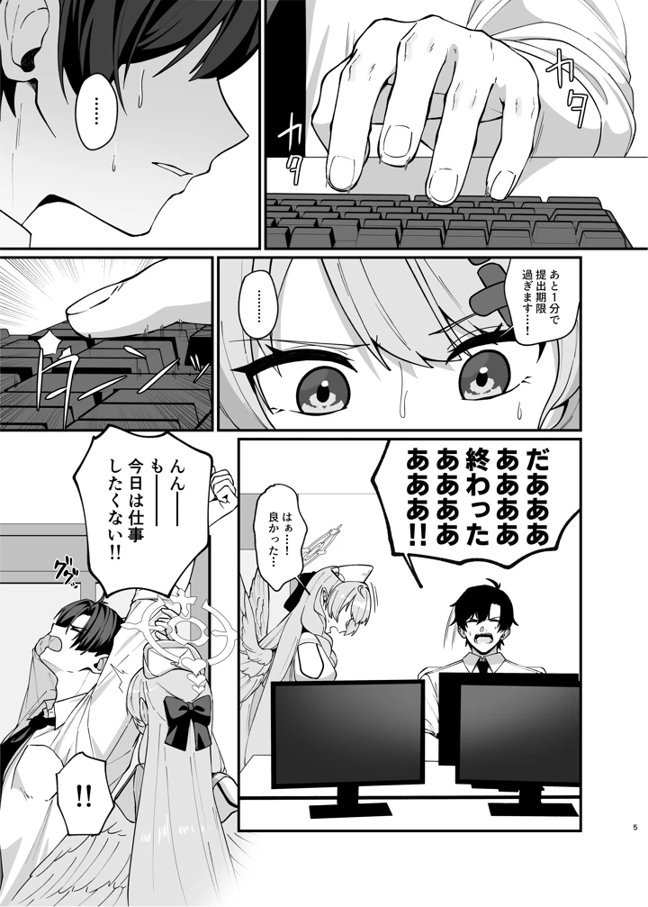 4ページ目