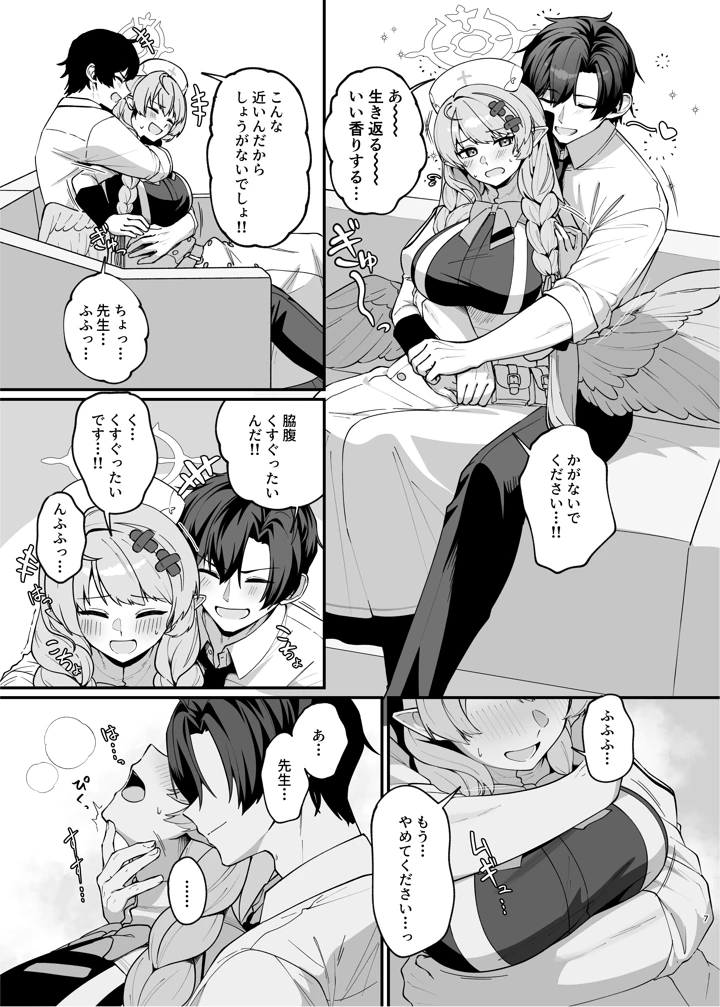 6ページ目