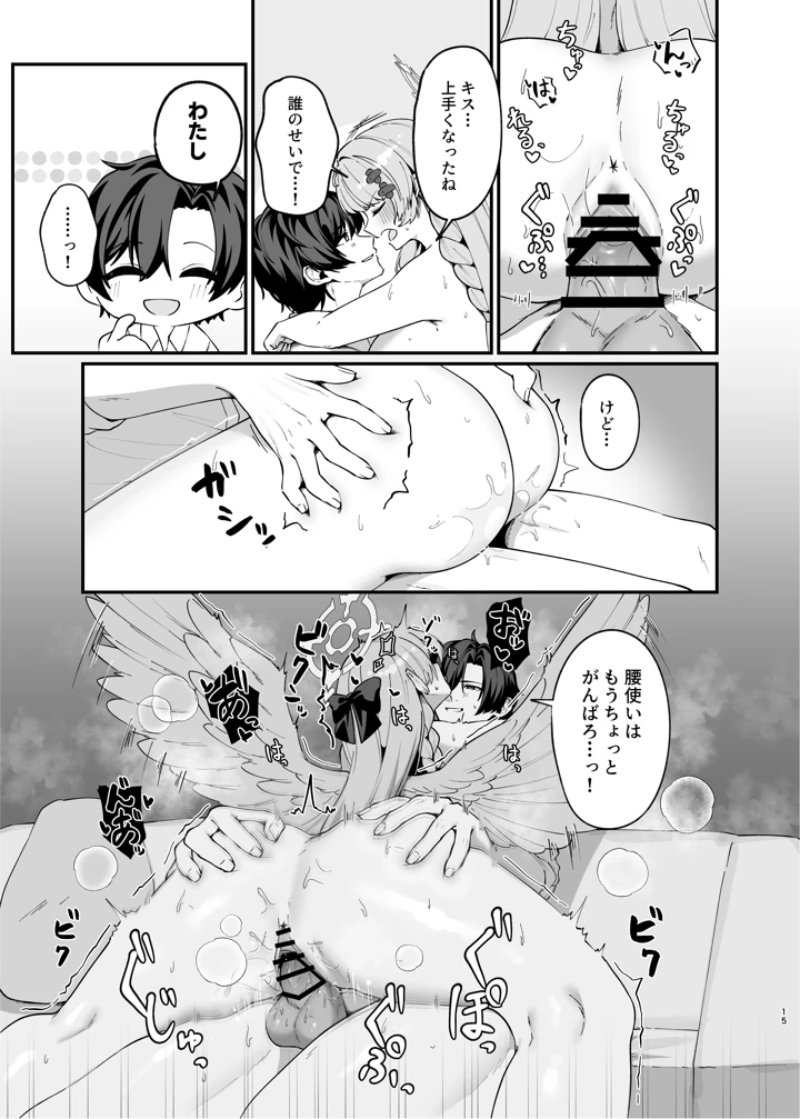 14ページ目