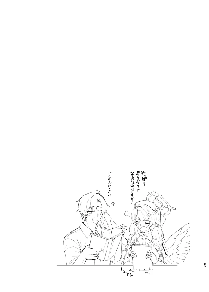 22ページ目