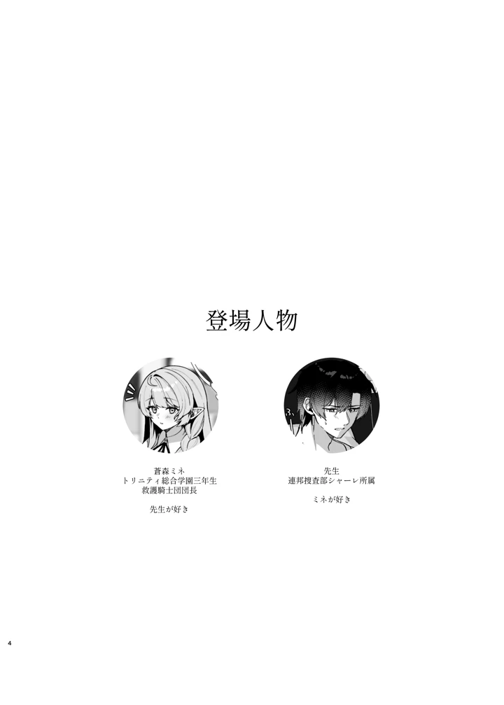 3ページ目