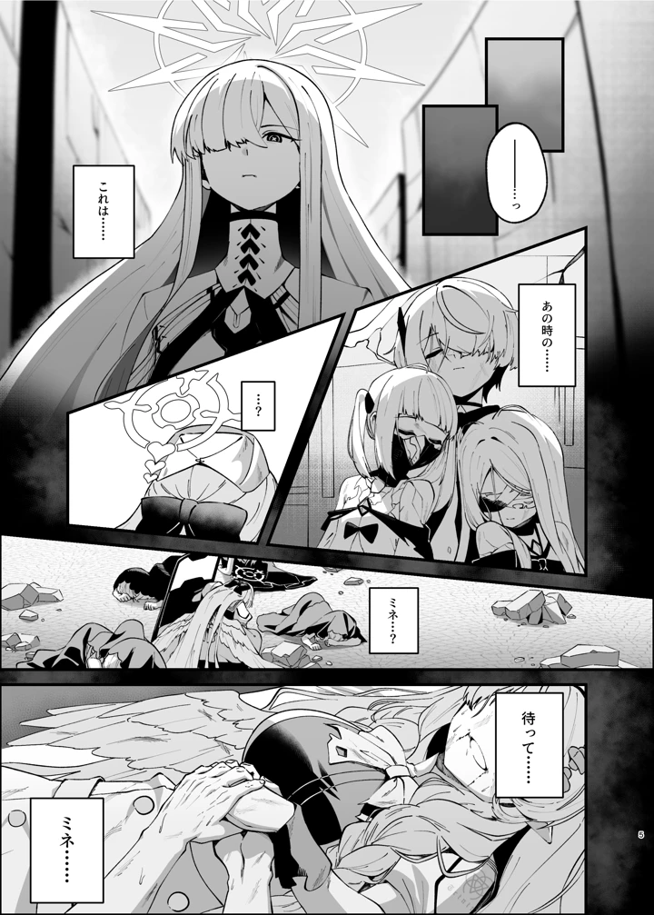 4ページ目
