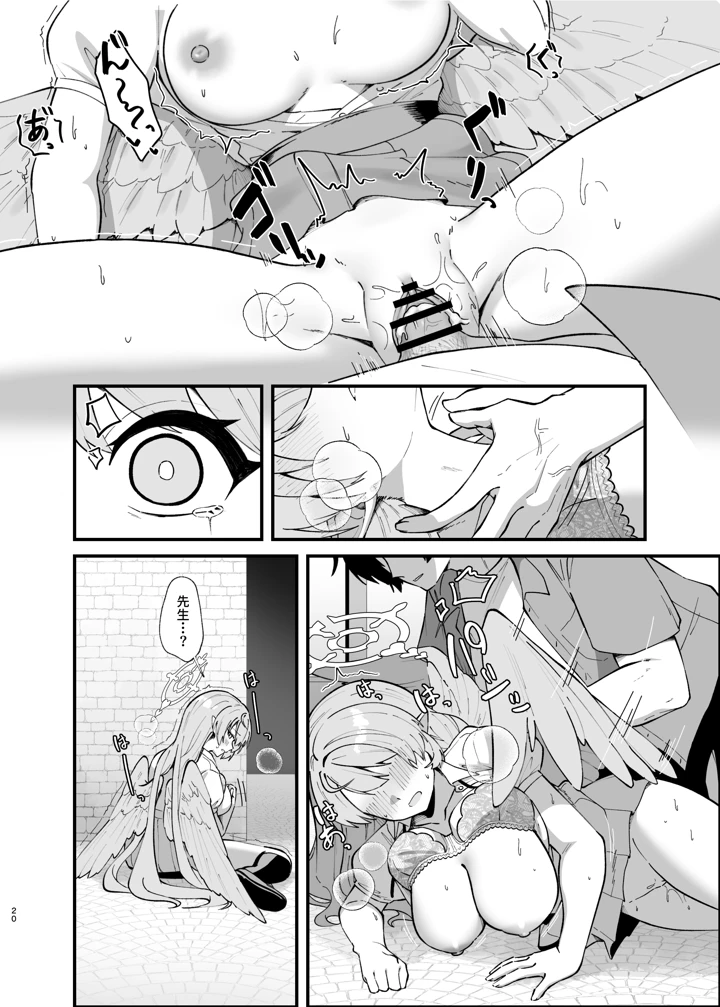 19ページ目
