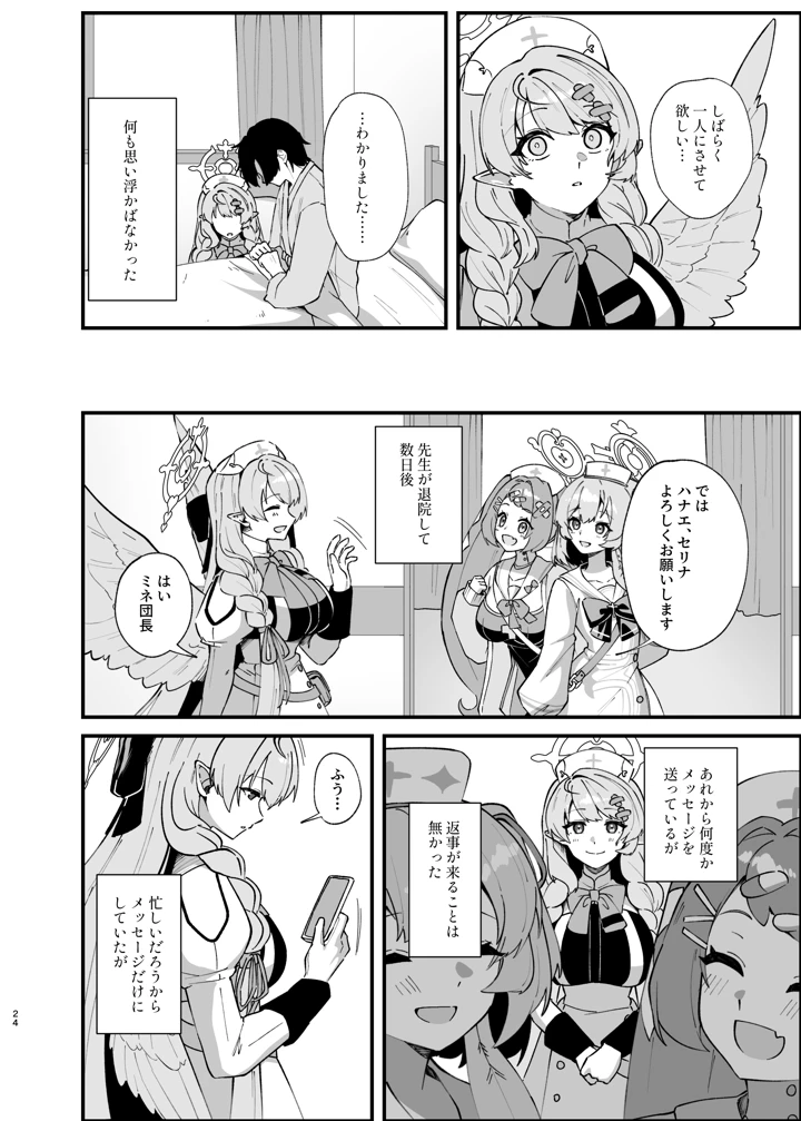 23ページ目