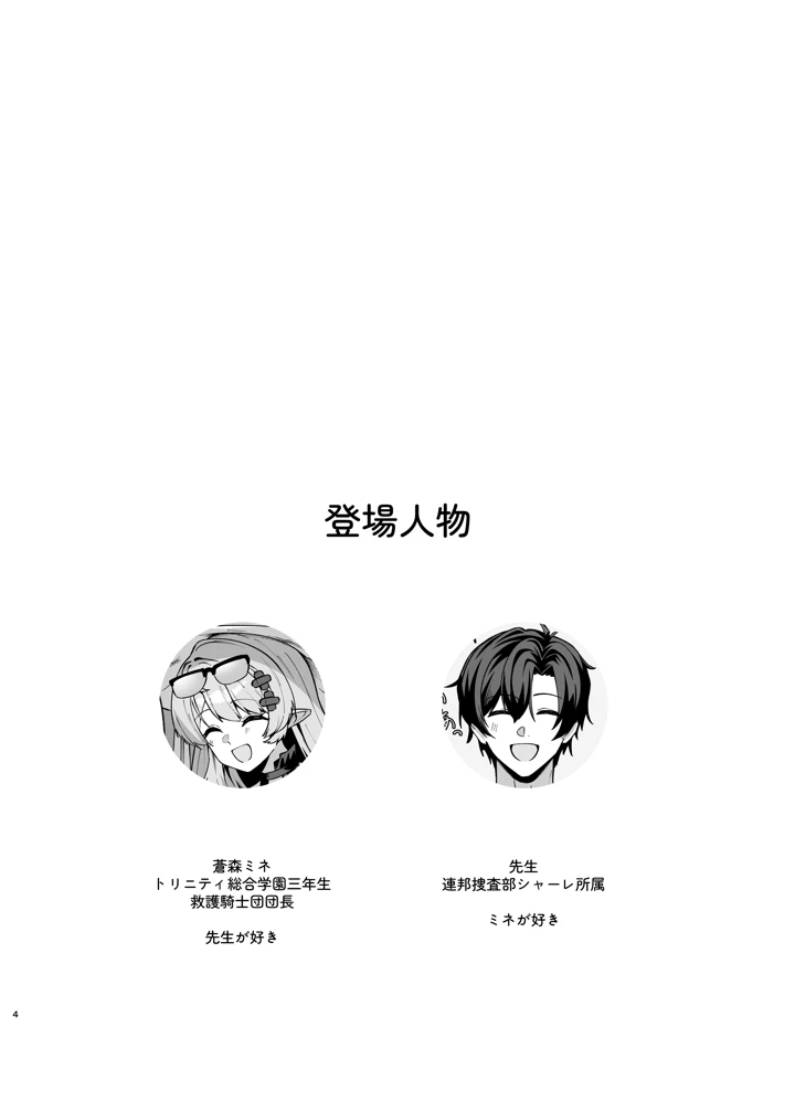 3ページ目