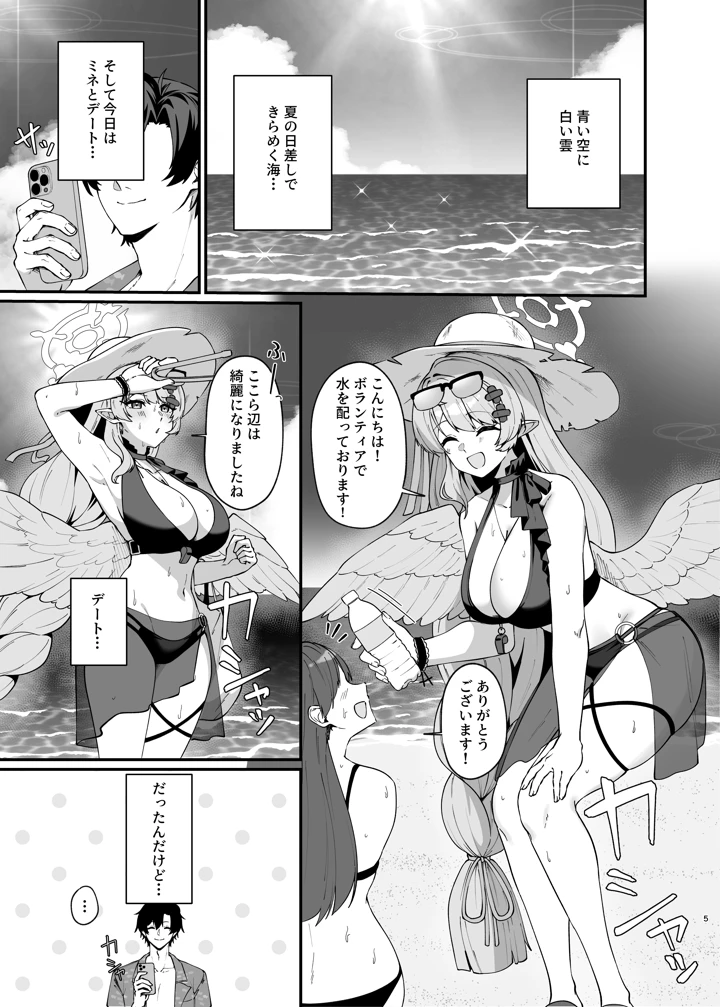 4ページ目