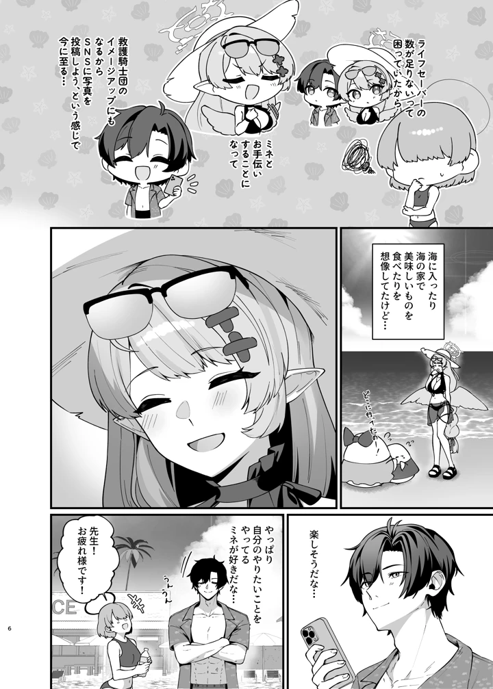 5ページ目