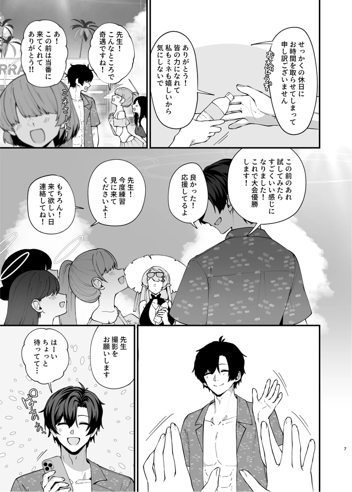 6ページ目