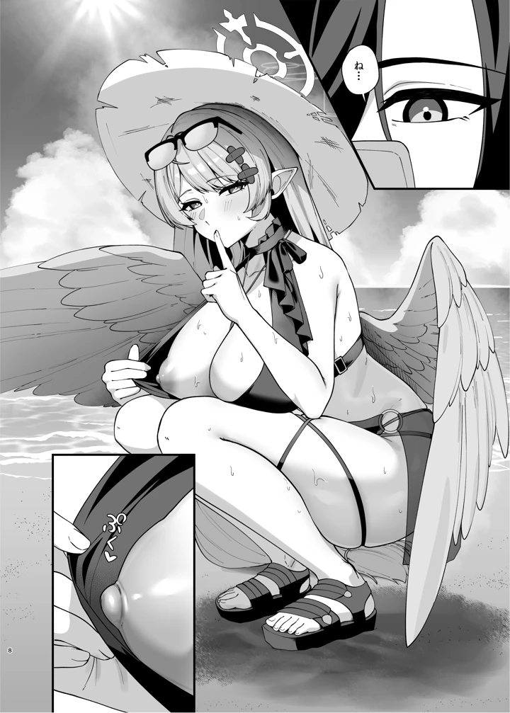 7ページ目