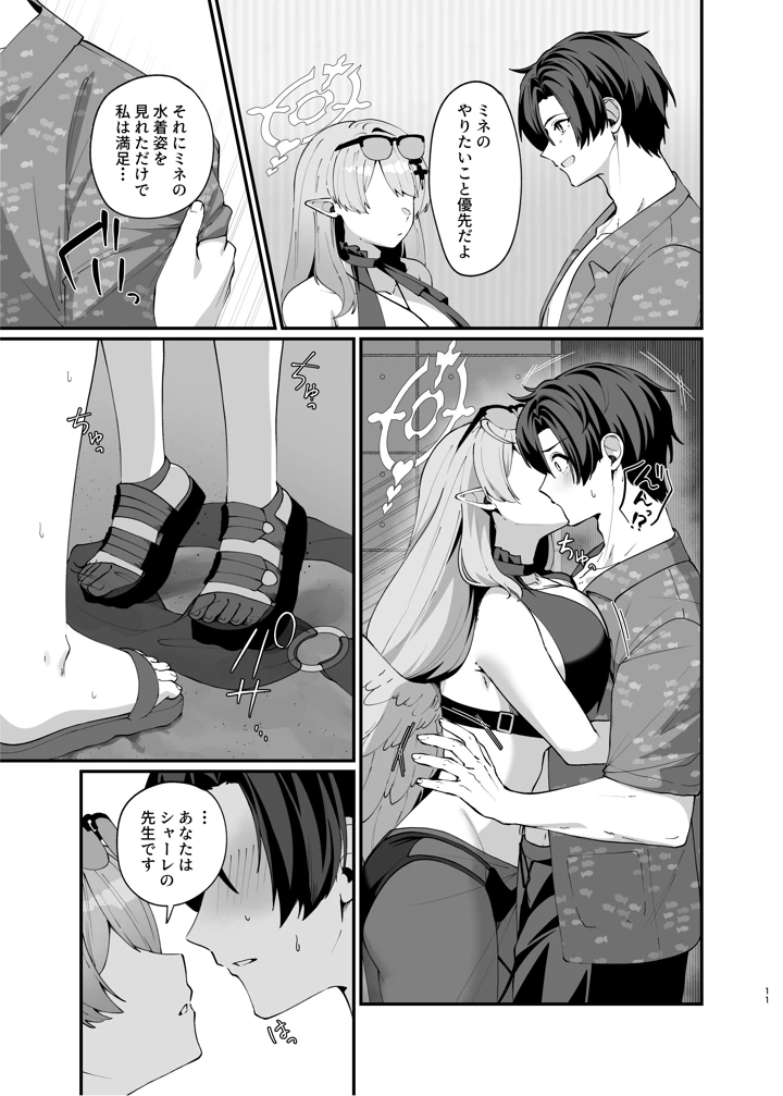 10ページ目