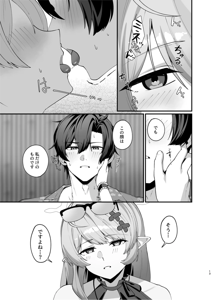 12ページ目
