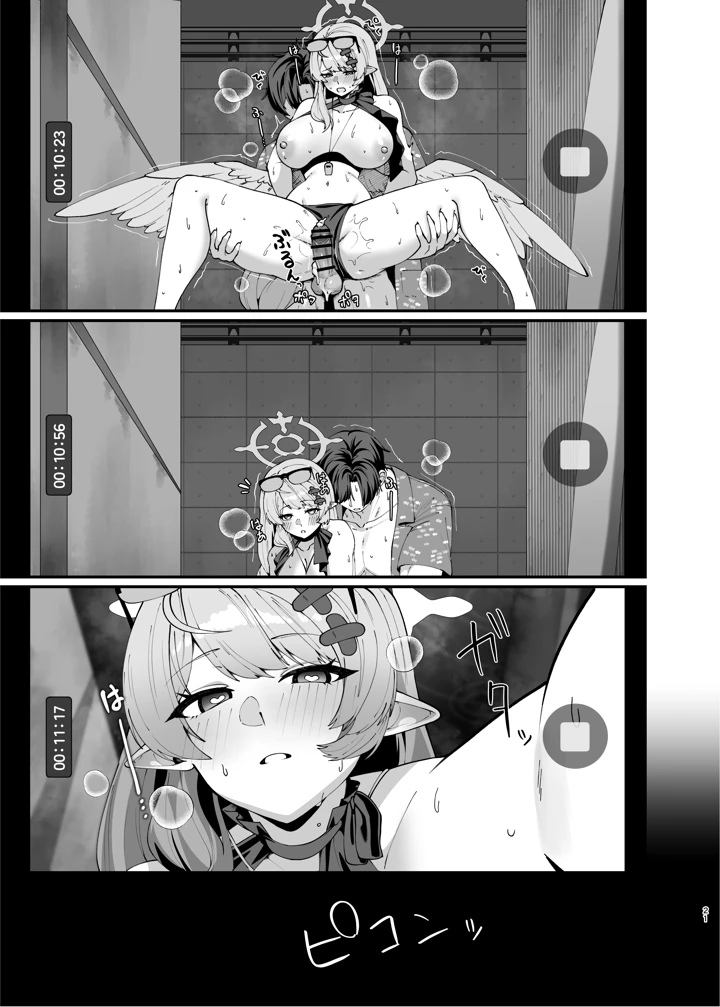 20ページ目