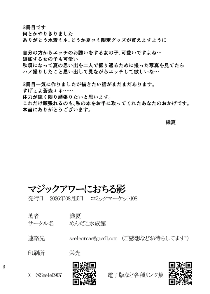 21ページ目