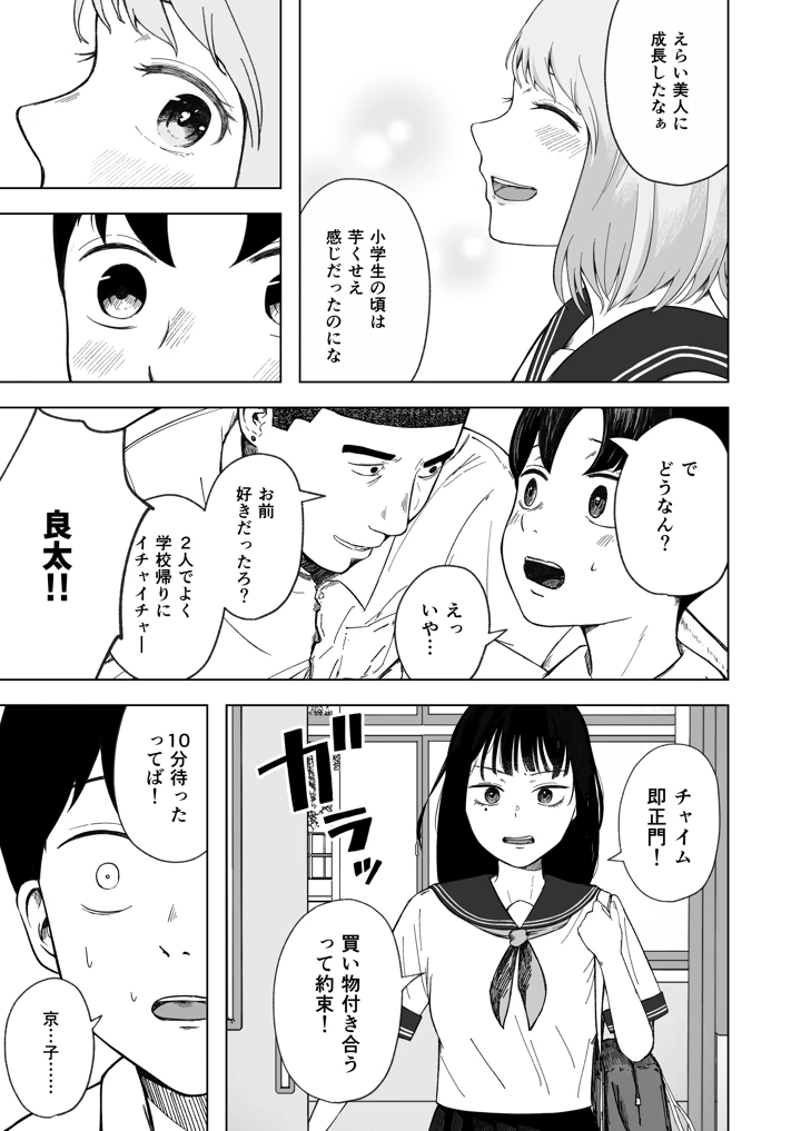 4ページ目