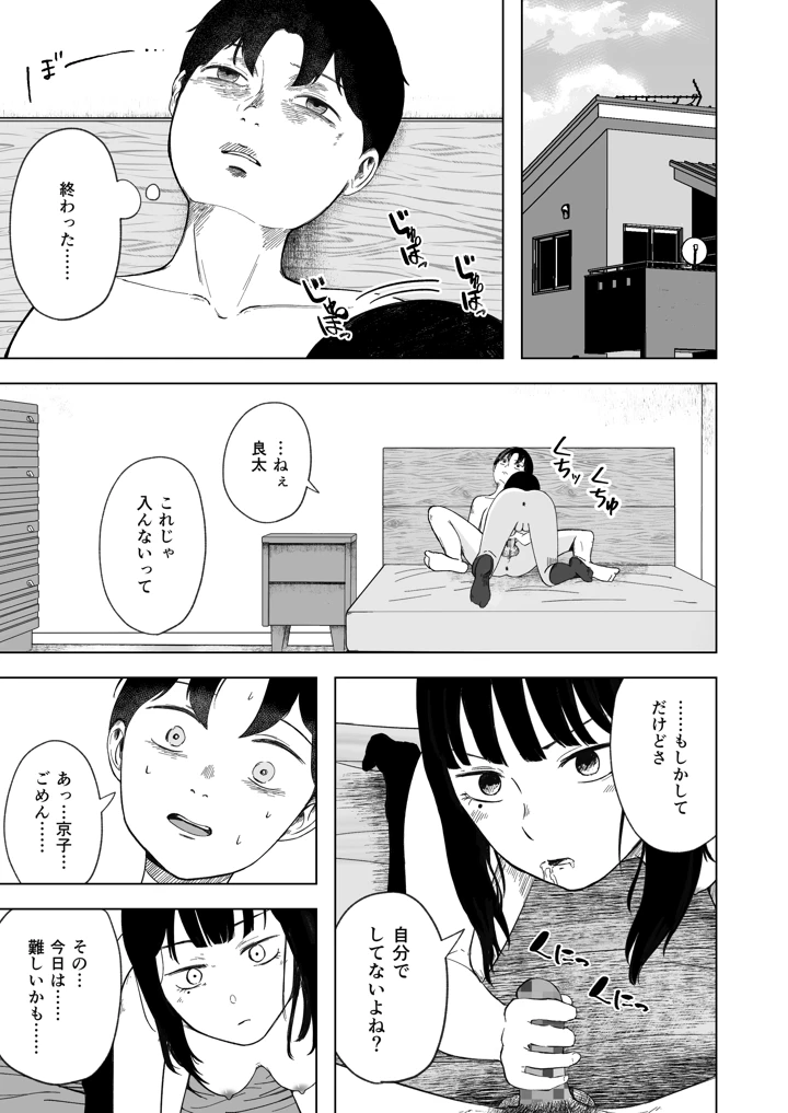 6ページ目