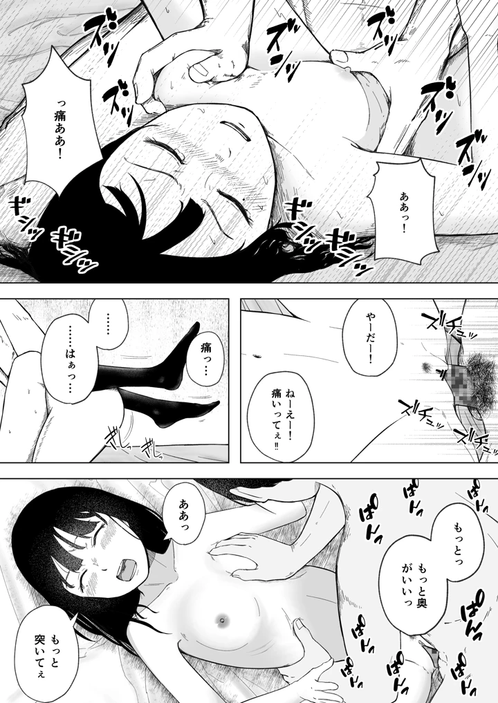 11ページ目