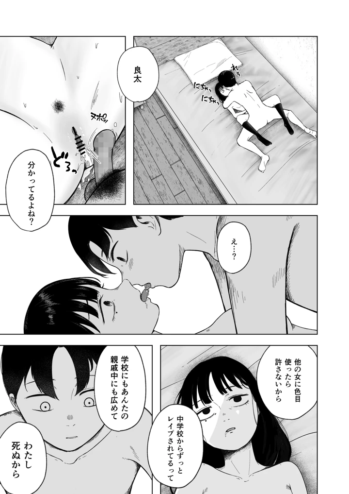 14ページ目