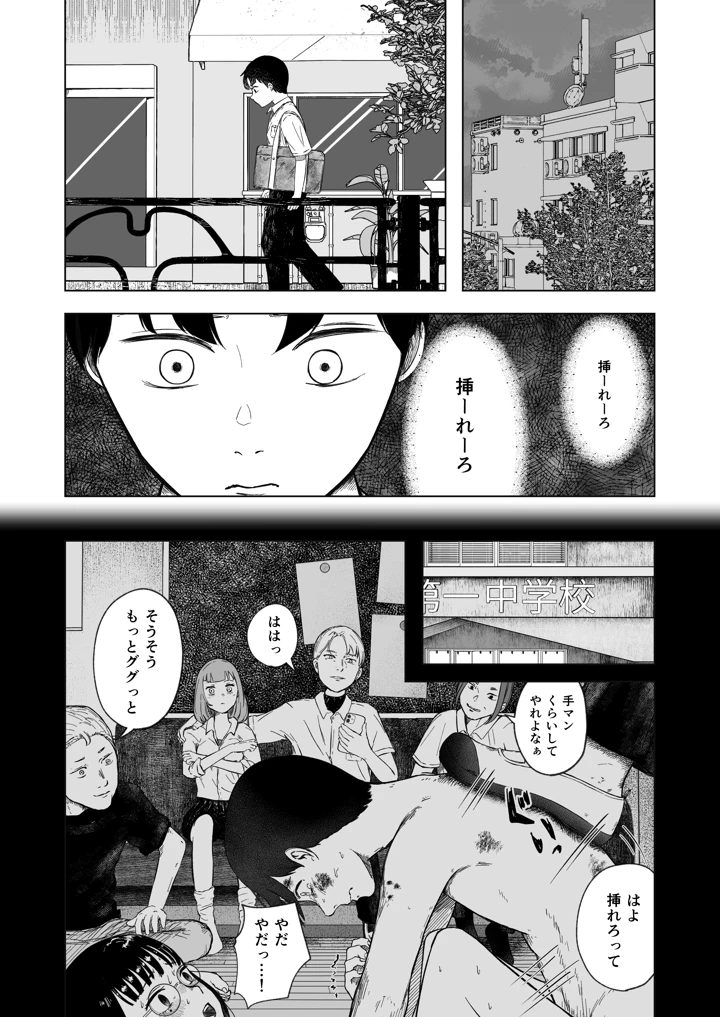 16ページ目