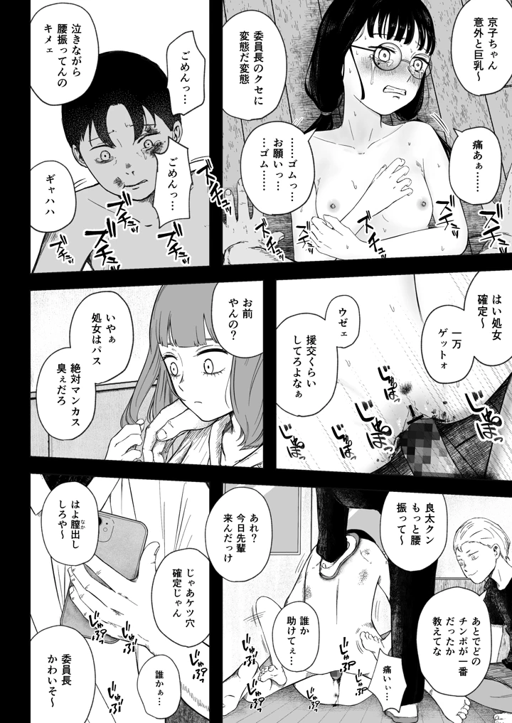17ページ目