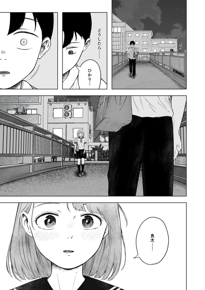 18ページ目