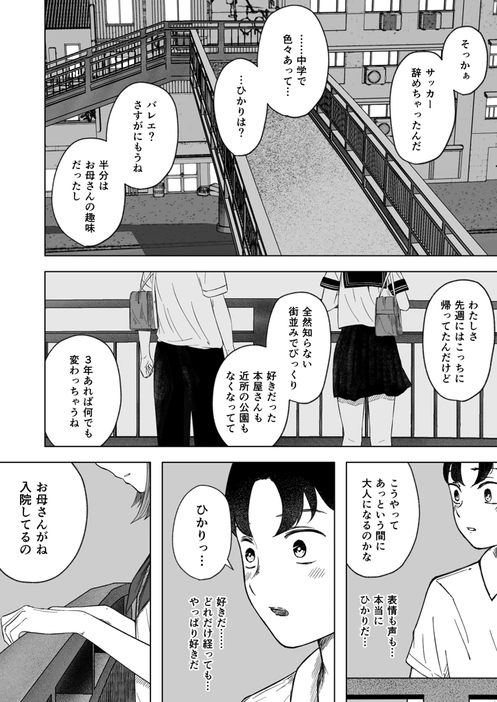 19ページ目