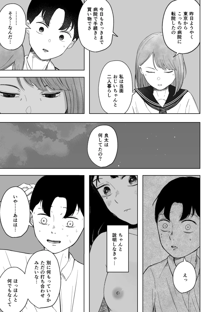 20ページ目