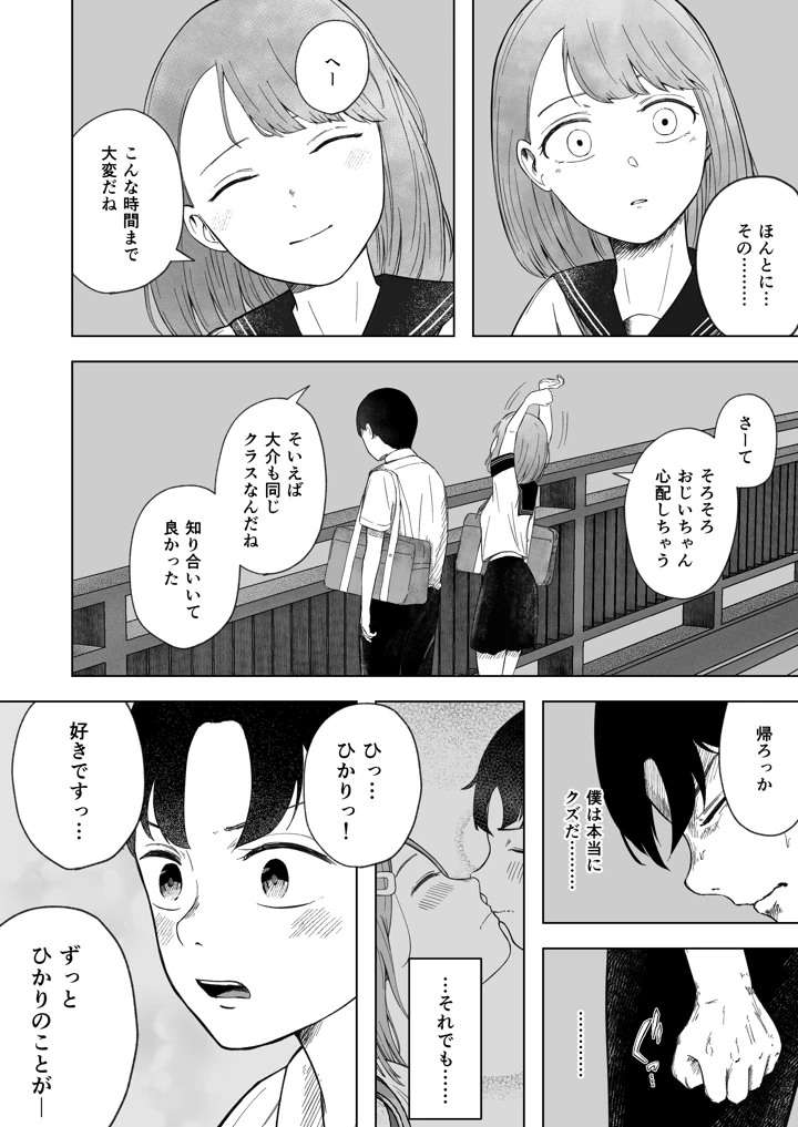 21ページ目