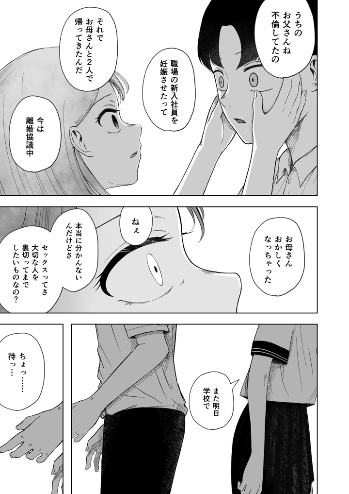 22ページ目