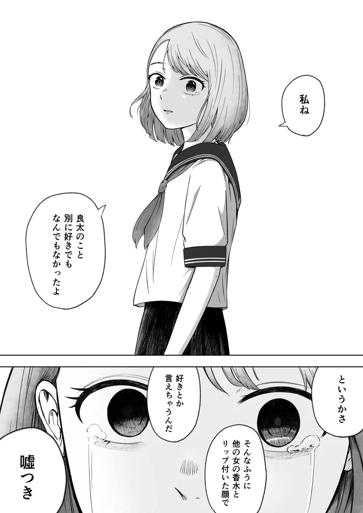 23ページ目