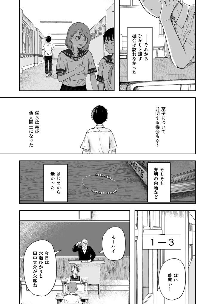 24ページ目