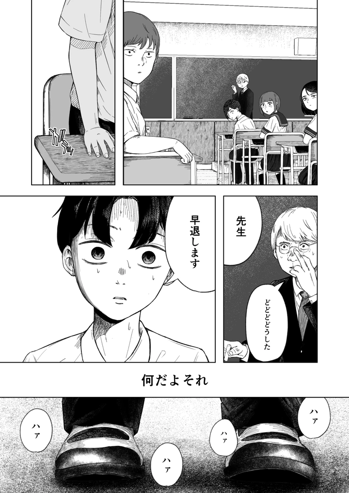 26ページ目