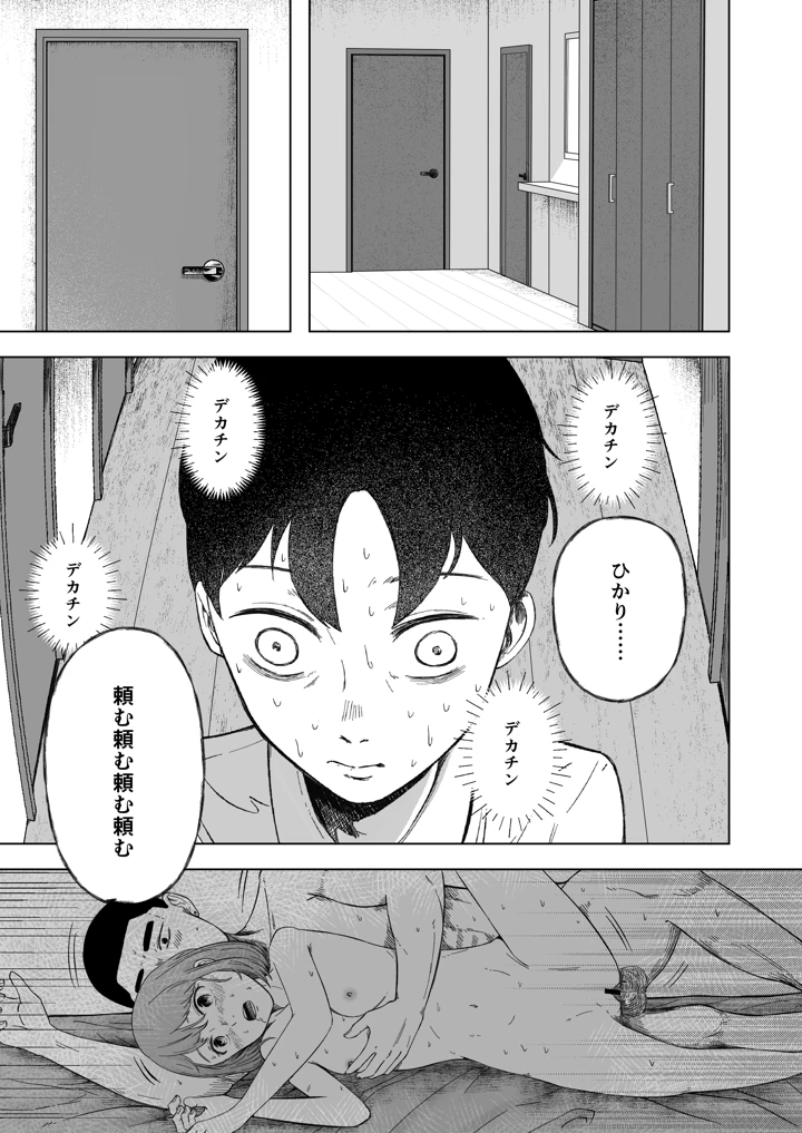 28ページ目