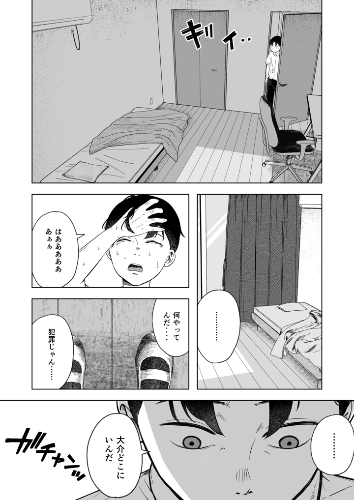 29ページ目