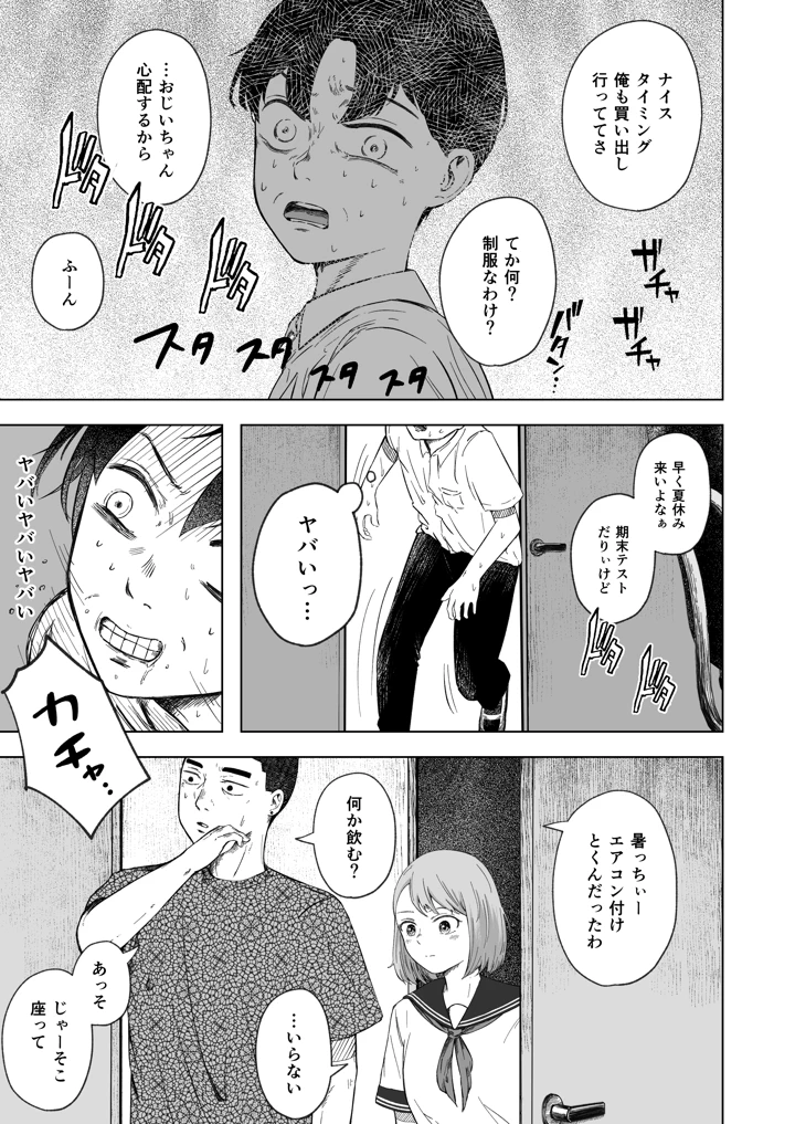 30ページ目